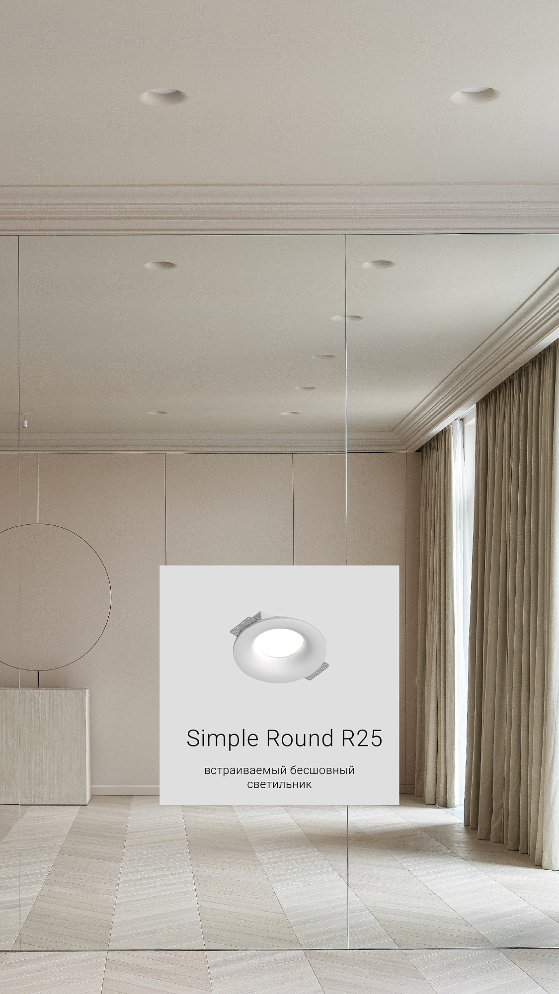 Simple Round R25