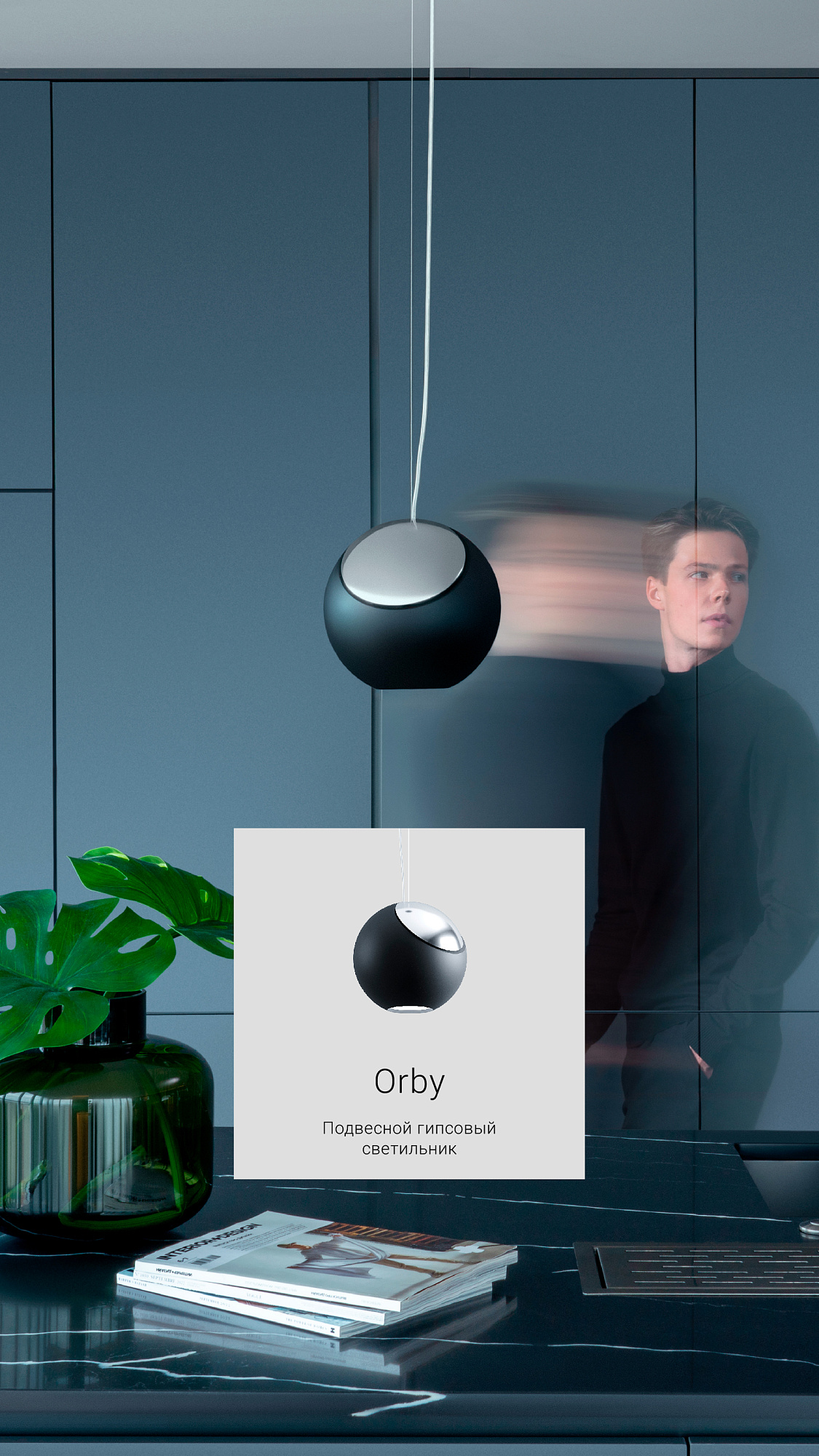 Orby