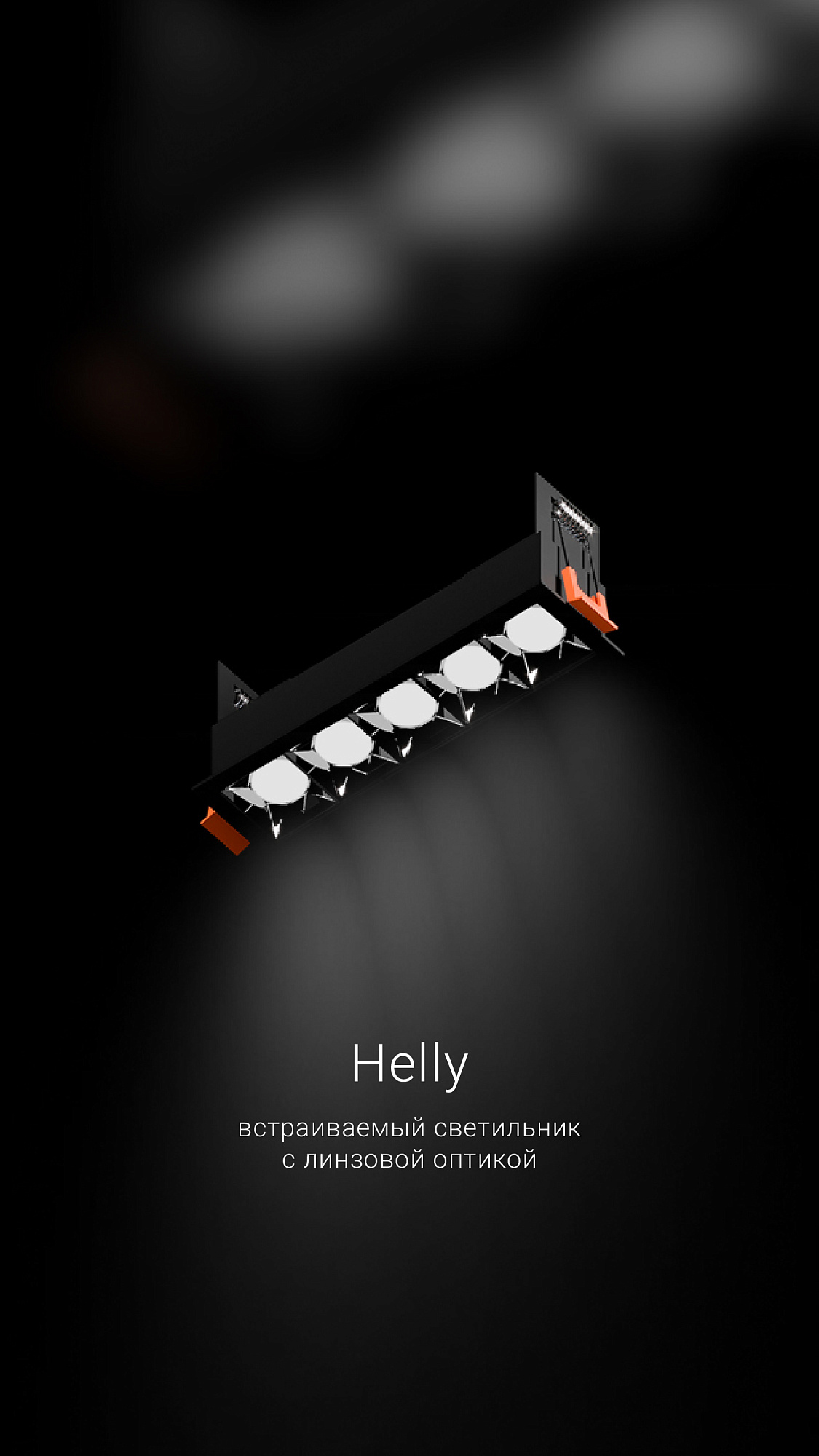 Helly 2