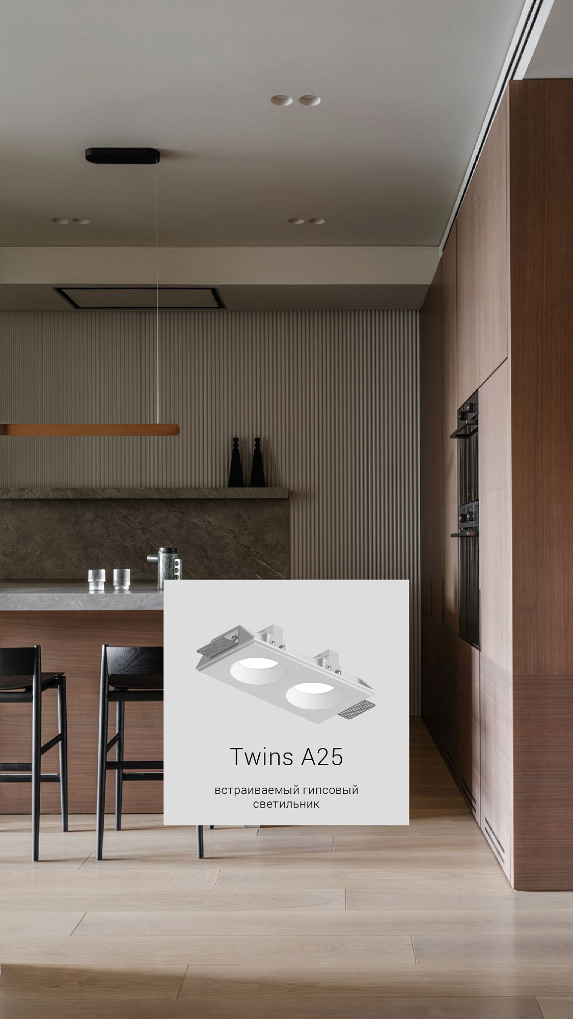 Twins A25