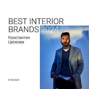 Best interior brands 2024