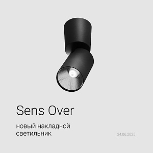 Новый светильник Sens Over