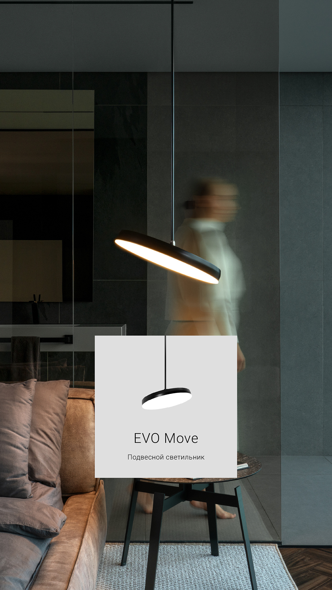 EVO Move