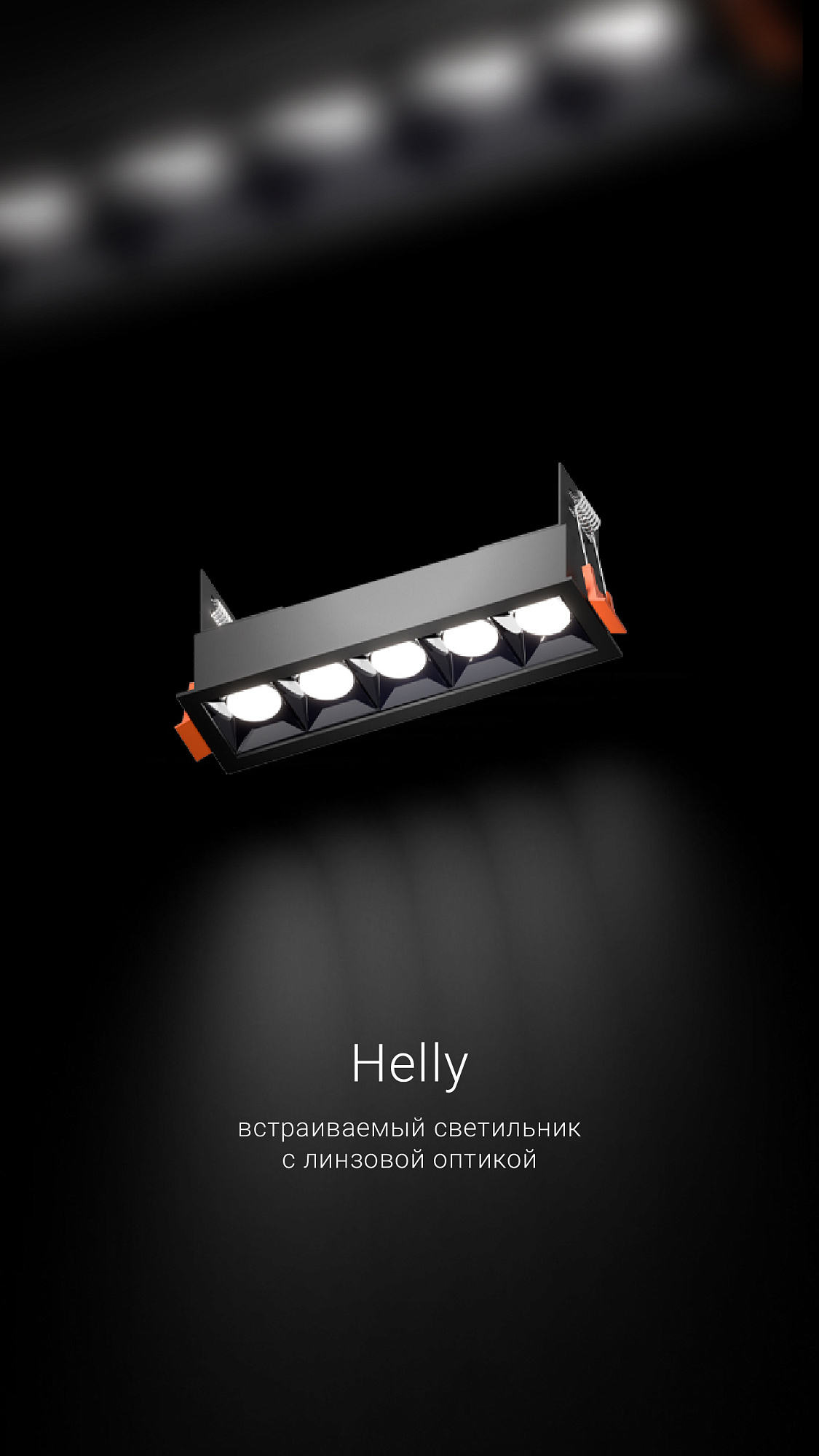 Helly 2