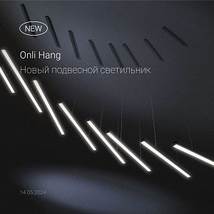 Новый светильник Onli Hang